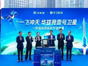 织就太空茶网,中国茶产业逐梦“星”赛道