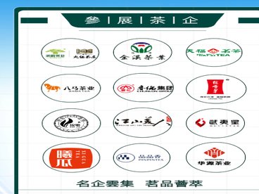 闽茶神州行(澳门站)强势来袭,百种闽茶“炫”到爽!