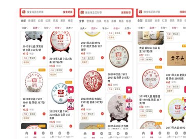 199元以内能买到哪些【大益】茶品?