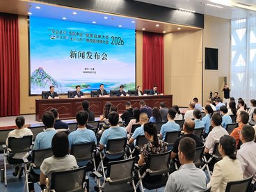 2026绿茶品牌大会新闻发布会在十堰召开
